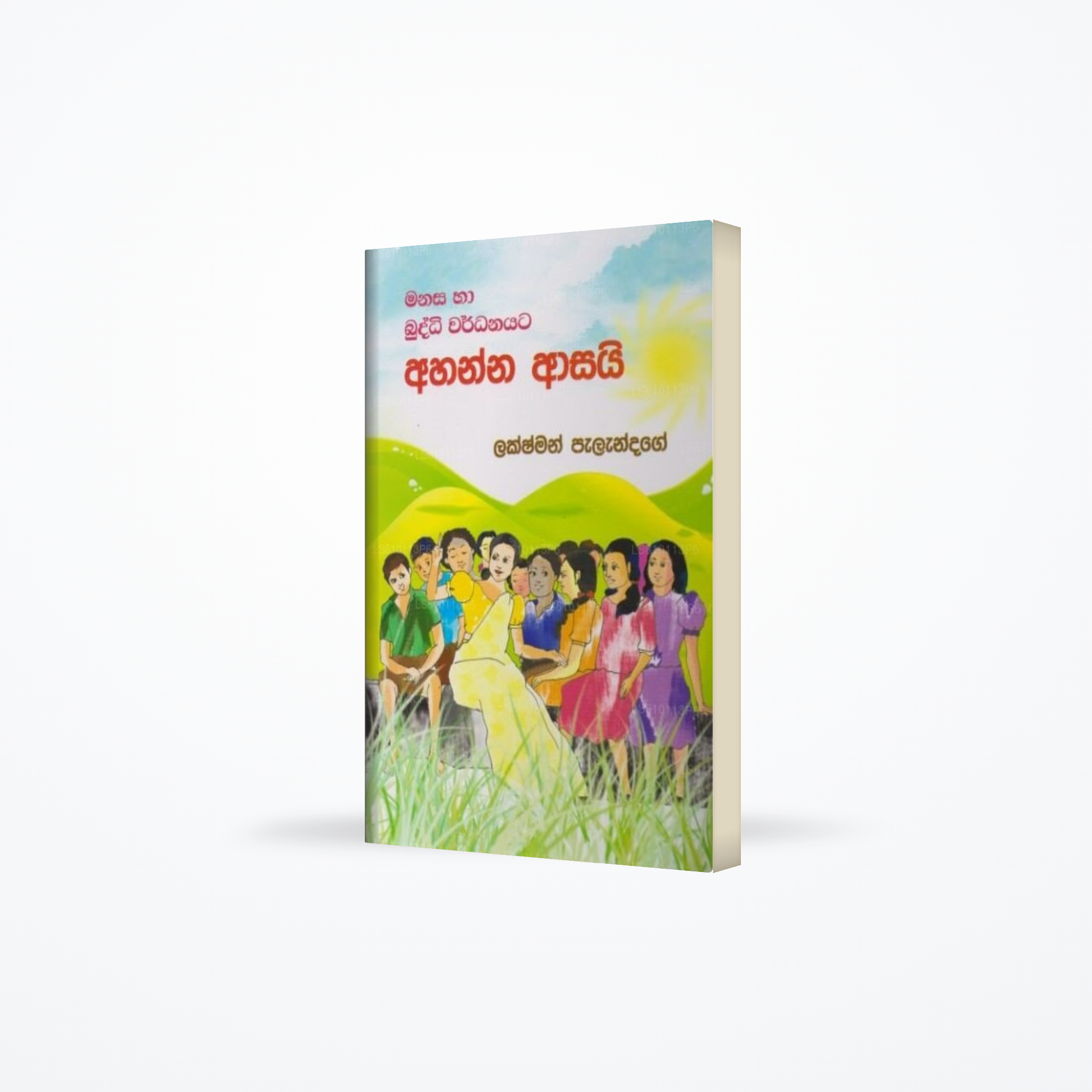 Manasa Haa Buddhi Wardhnayata Ahanna Aasayi