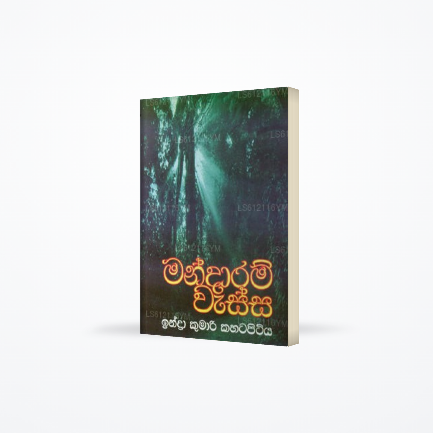 Mandaram Wessa