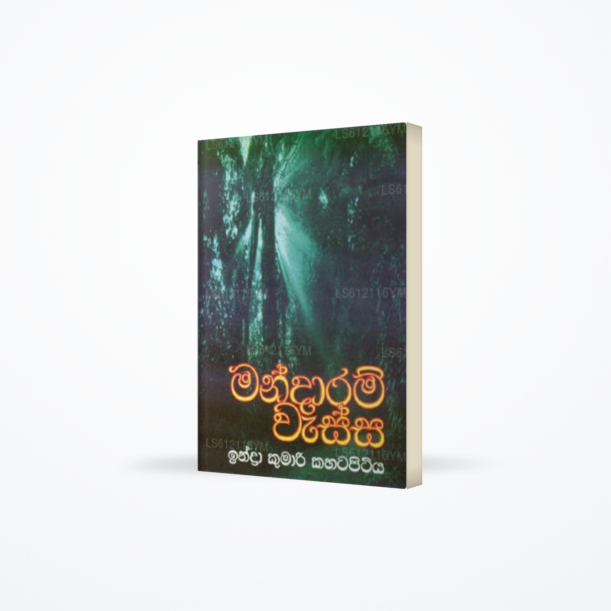 Mandaram Wessa