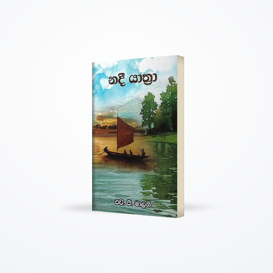 Nadee Yathra