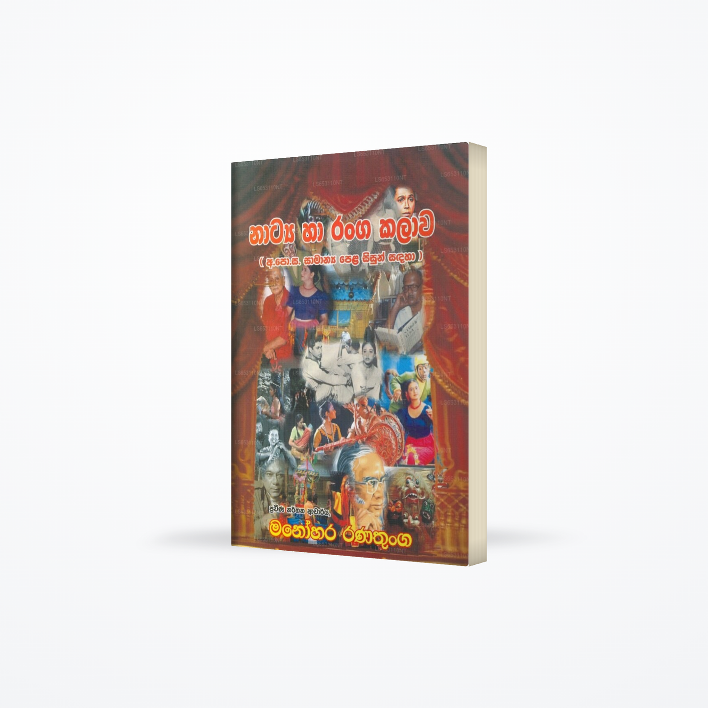 Natya Ha Ranga Kalawa