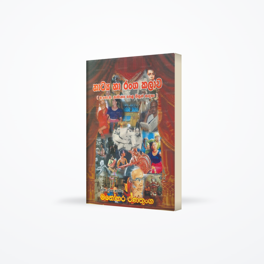 Natya Ha Ranga Kalawa