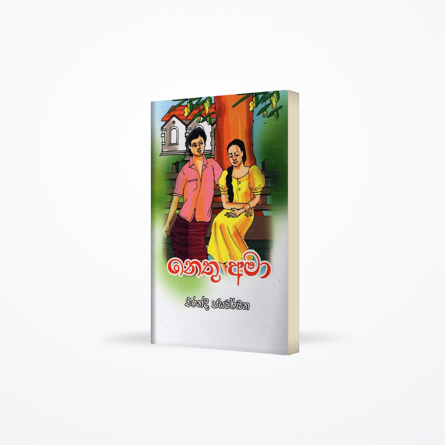 Nethu Ama