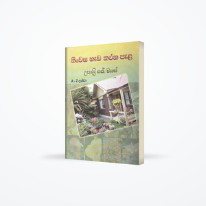Niwesa Hadakaranapala