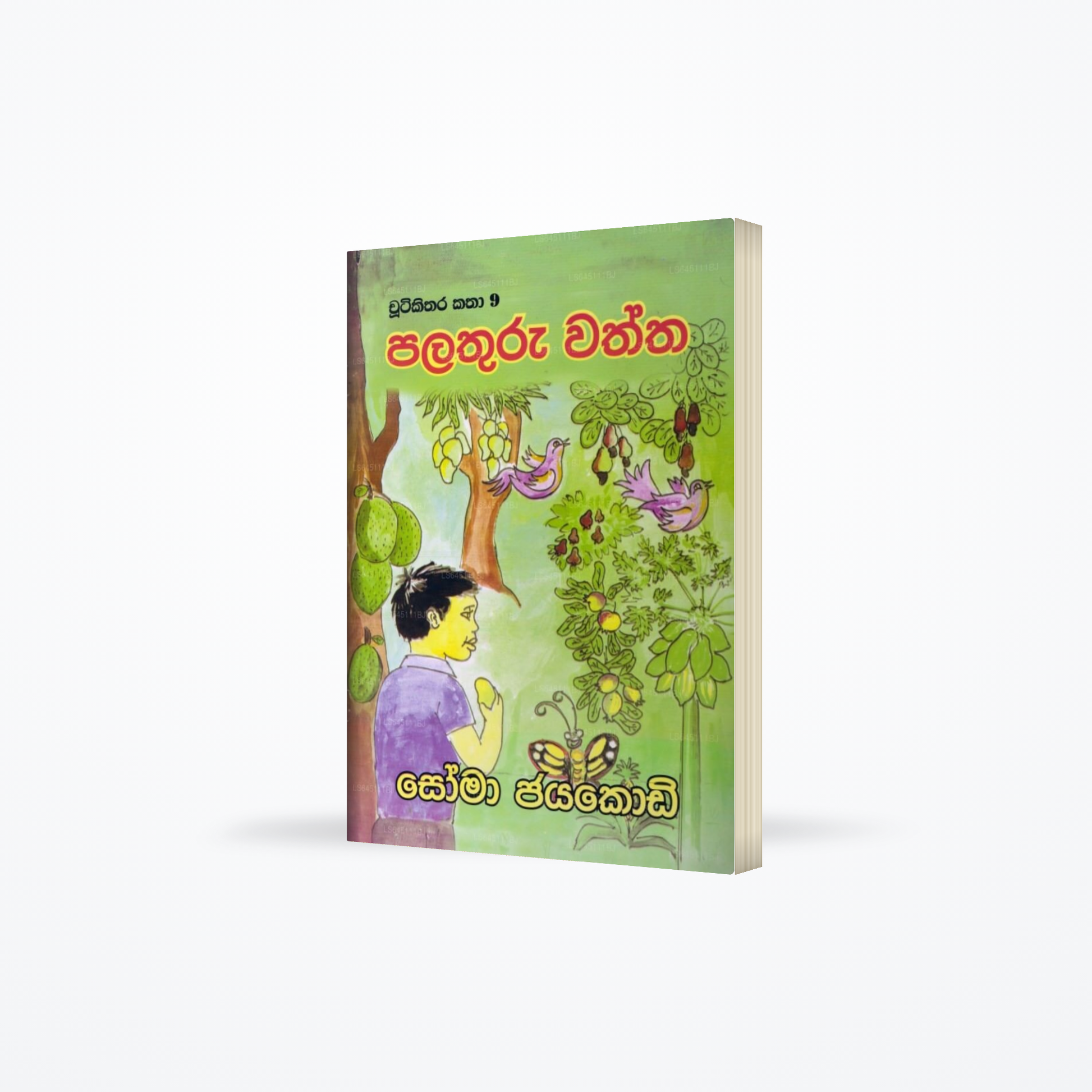 Palathuru Waththa