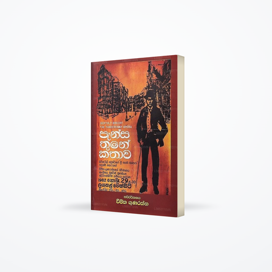 Pansa Thune Kathawa (Bertolt Brecht The Threepenny Opera)