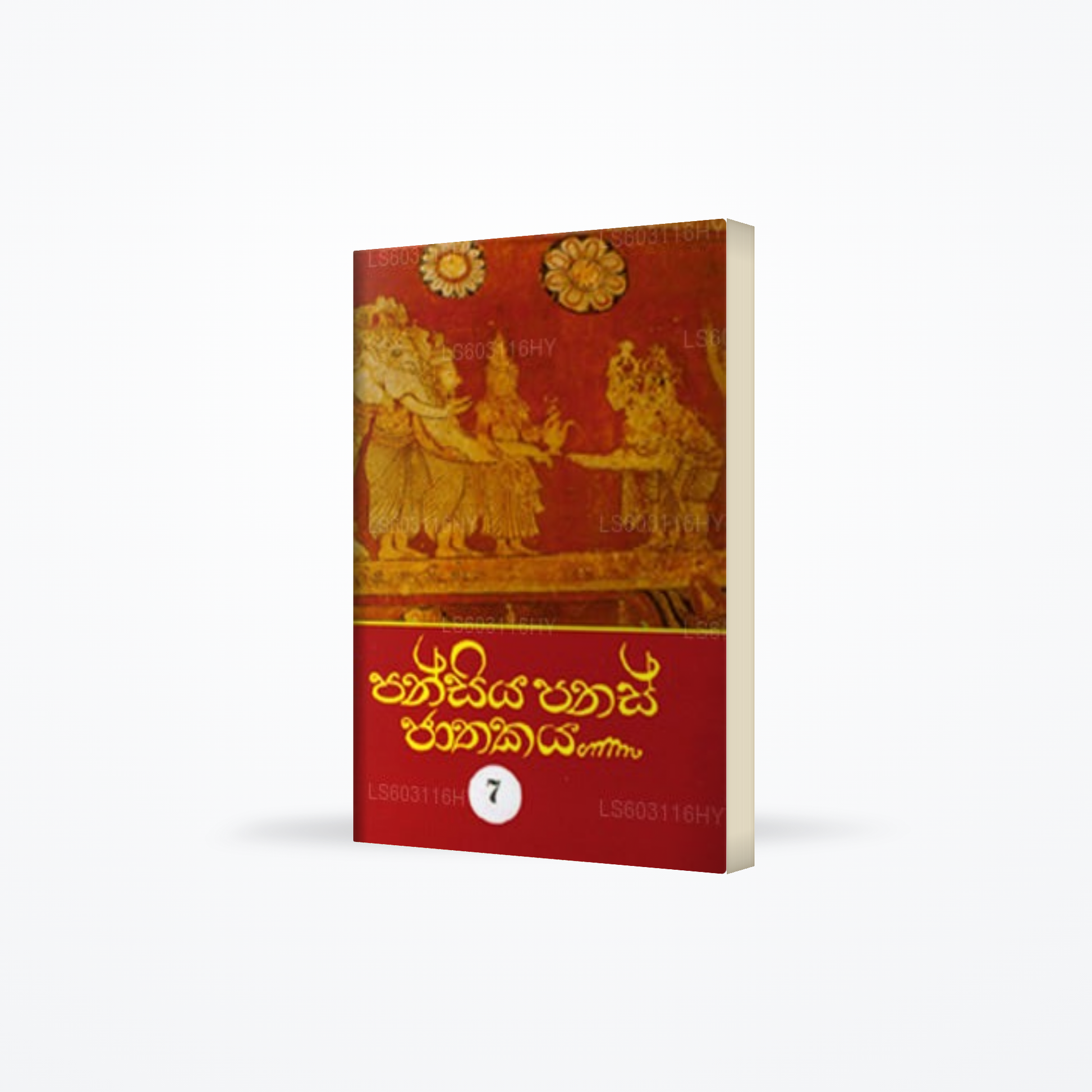 Pansiya Panas Jathakaya 07