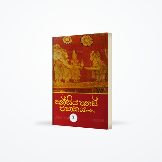 Pansiya Panas Jathakaya 07