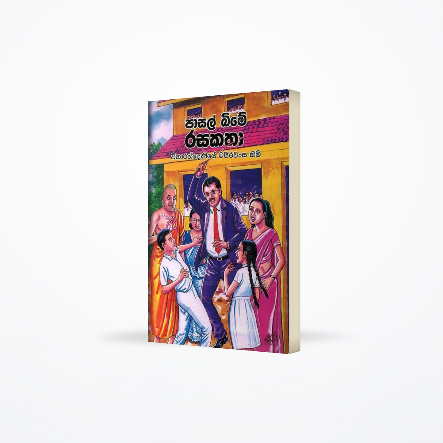 Pasal Bime Rasa Katha
