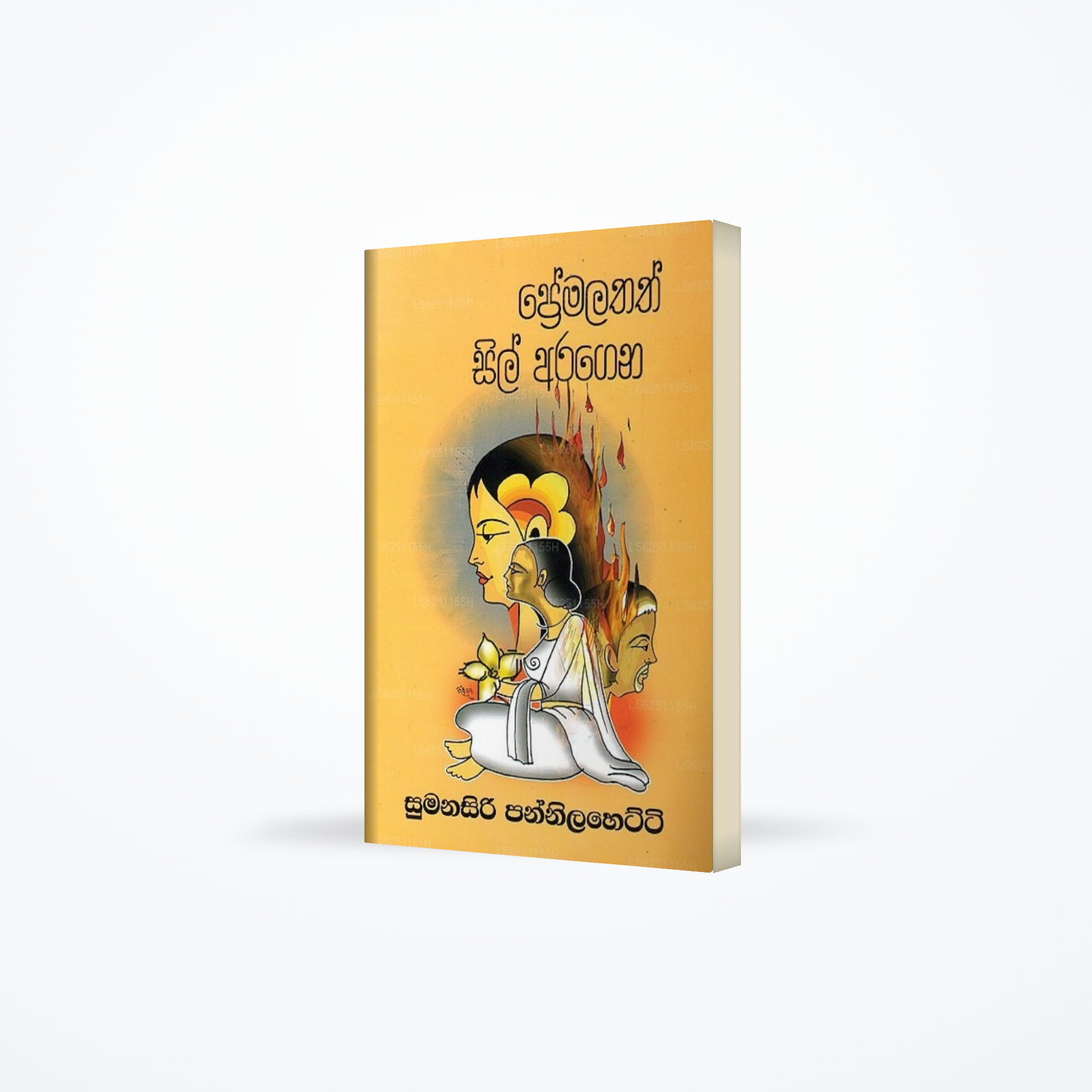 Premalathath Sil Aragena