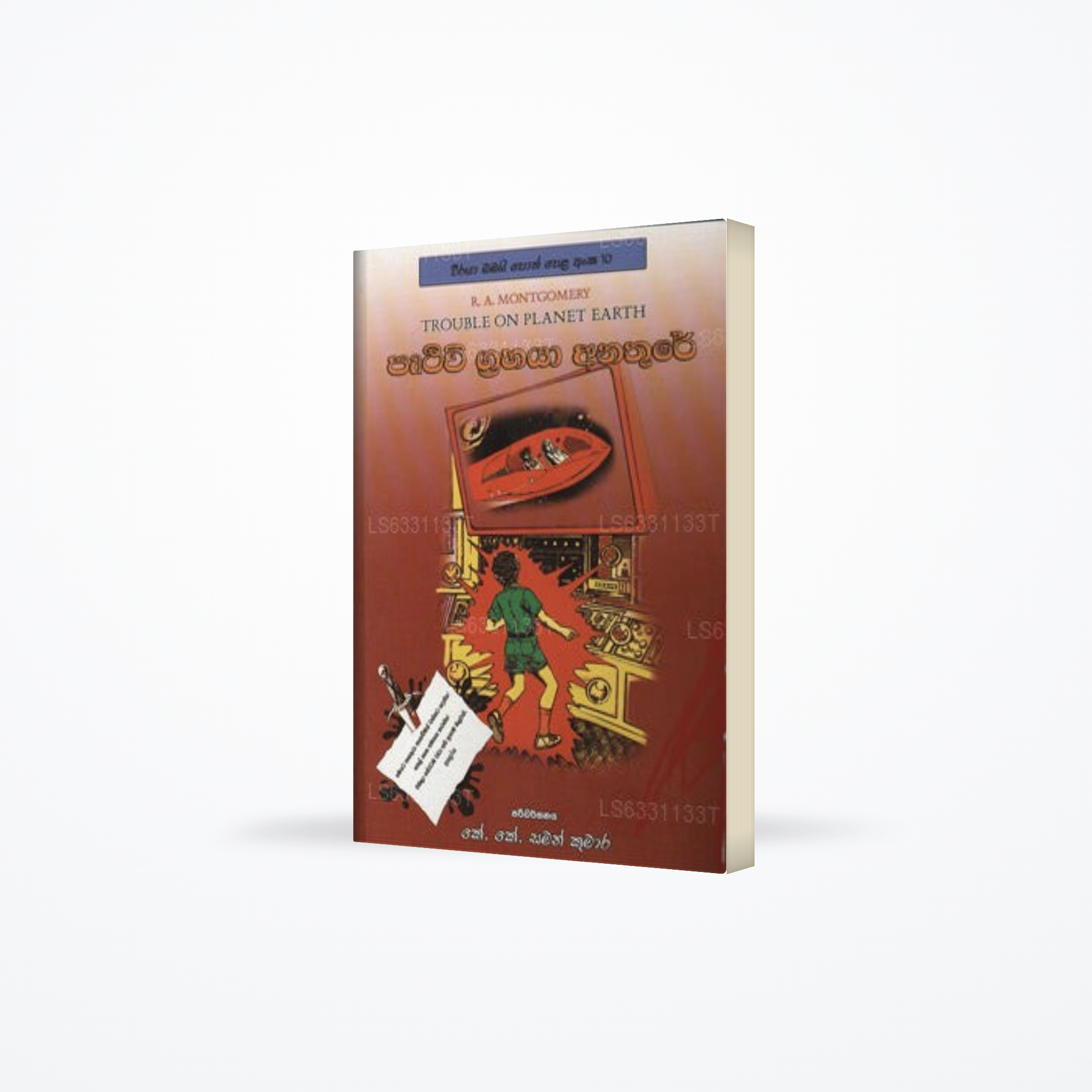 Prutuvi Grahaya Anathure