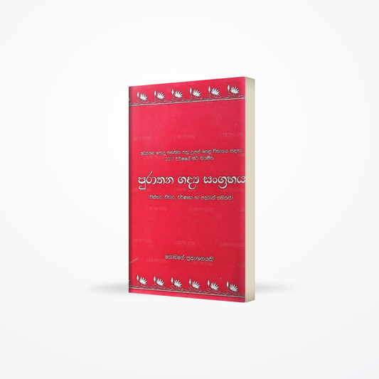Purathana Gadya Sangrahaya (Visthara,Vichara,Varnana Ha Padaruth Sahithai)