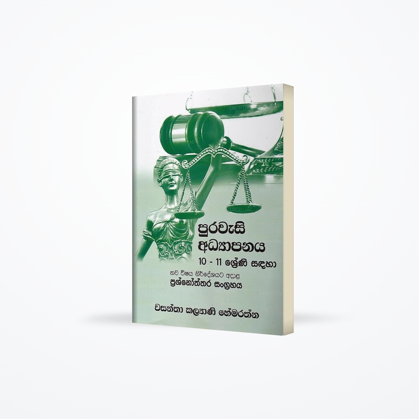 Purawasi Adyapanaya 10-11 Shreni Sadaha