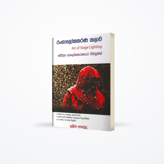 Rangalokakarana Kalawa