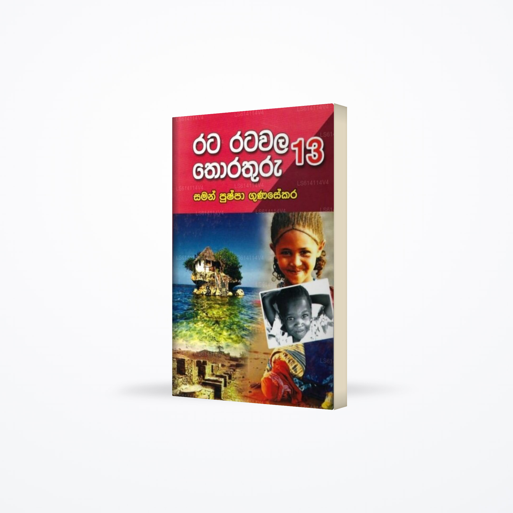 Rata Ratawala Thorathuru 13