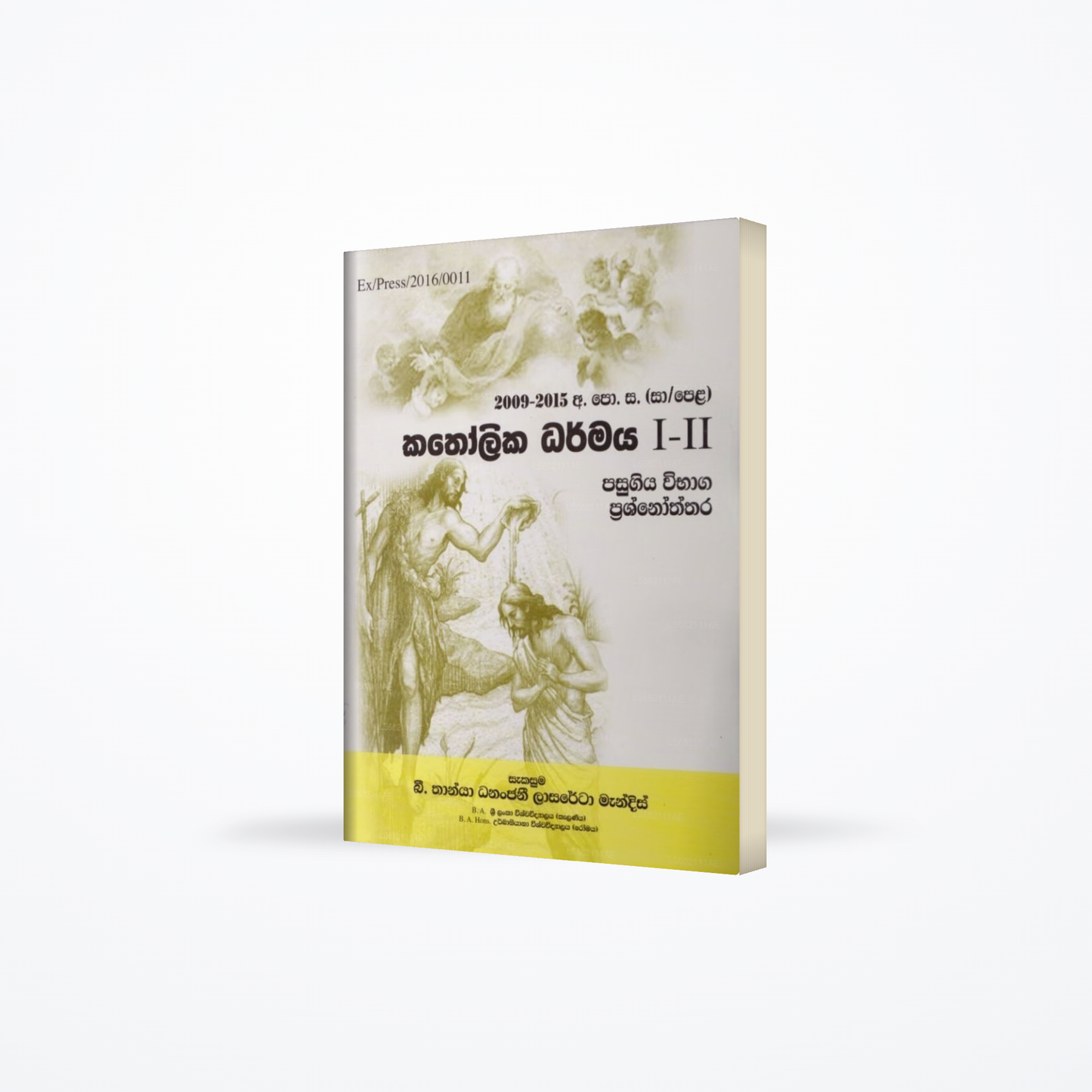 Roman Catholic Past Papers 2009-2015 G.C.E. O/L
