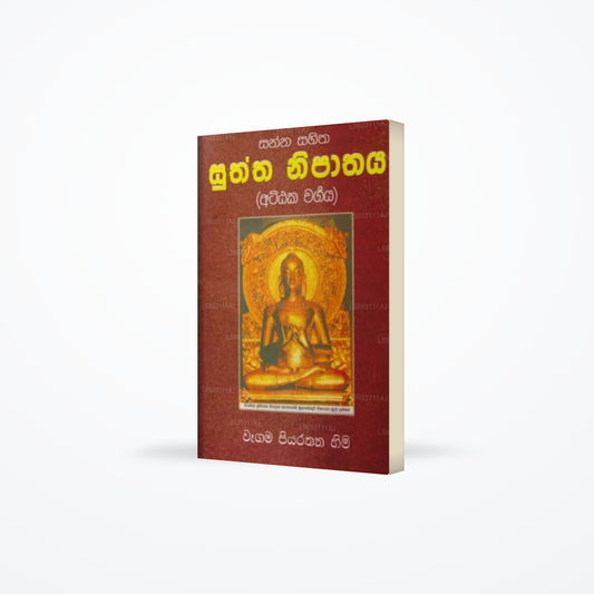 Sanna Sahitha Suththa Nipathaya (Attaka Wargaya)