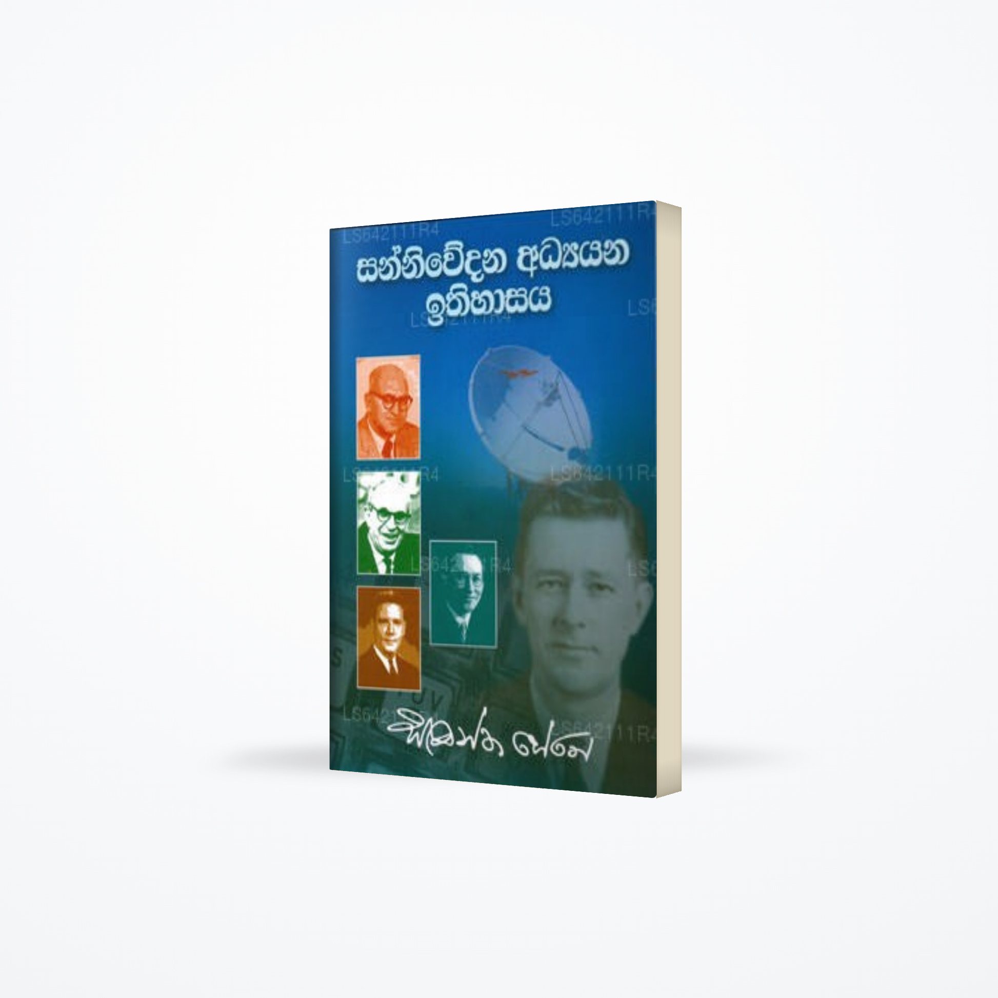 Sanniwedana Adyana Ethihasaya
