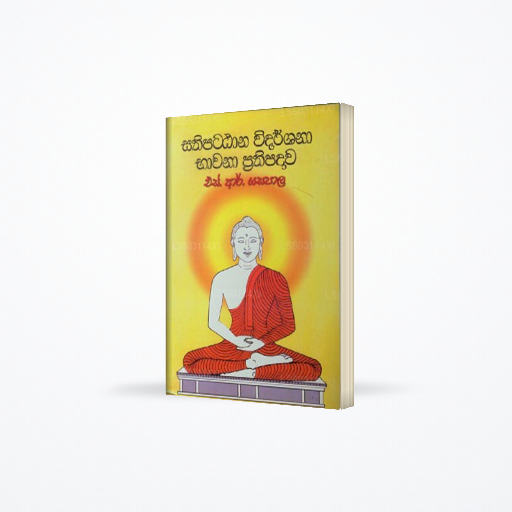 Sathipattana Vidarshana Bawana Prathipadawa