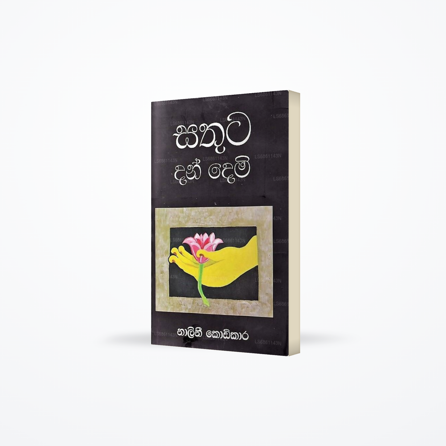 Sathuta Dandemi