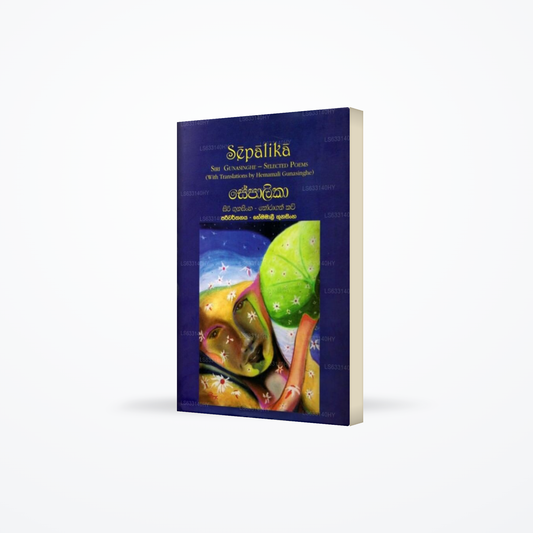 Sepalika - Siri Gunasinghe - Selected Poems