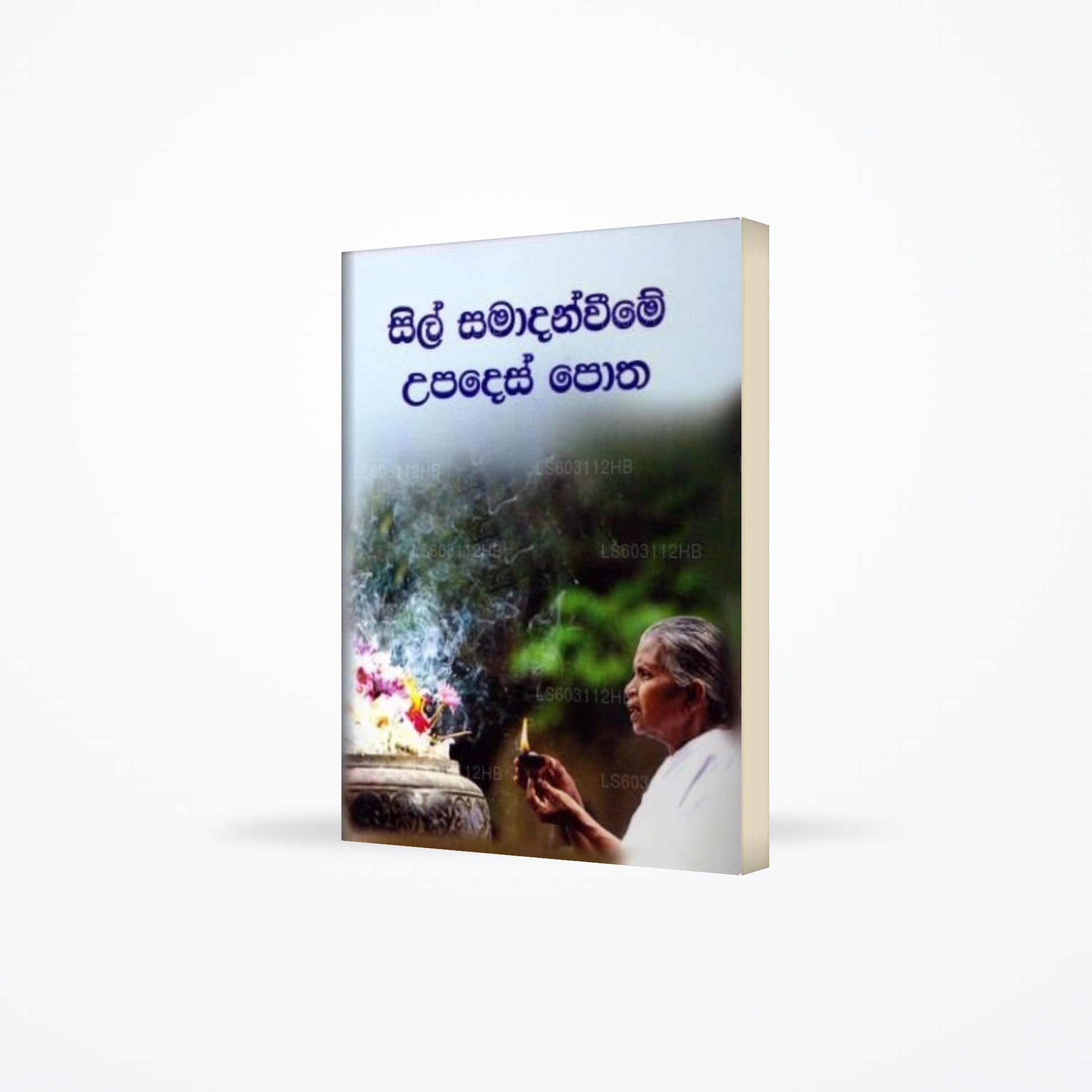 Sil Samadanweeme Upades Potha