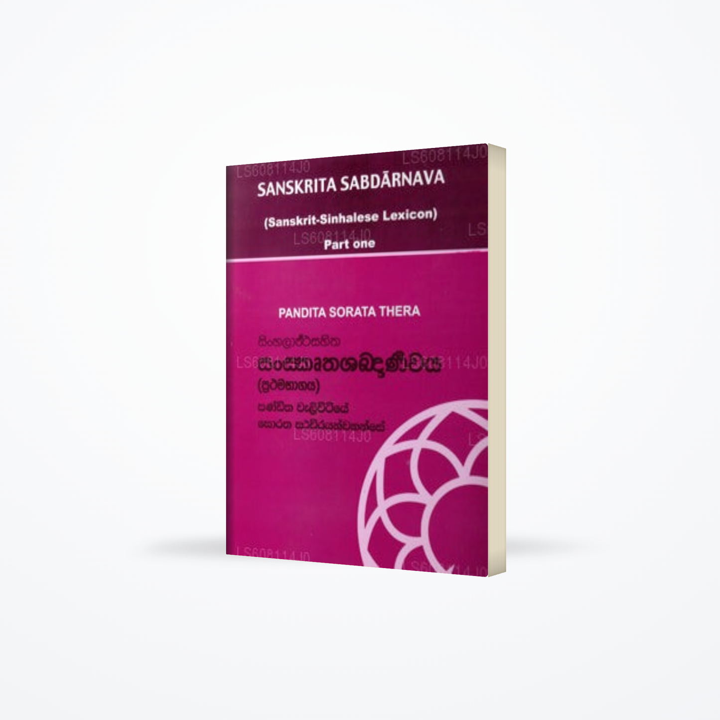 Sinhala Sanskrutha