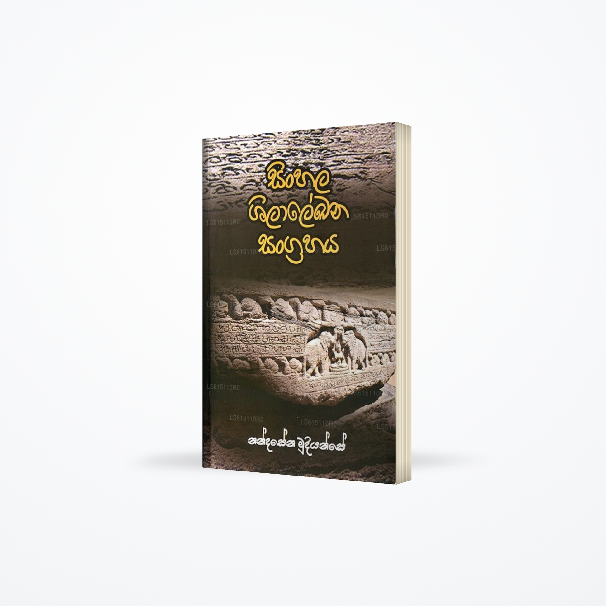 Sinhala Shilalekhana Sangrahaya