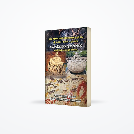 Sri Lanka - Bharatha - Yuropa Kalaa Ithihaasaya Prashnoththara