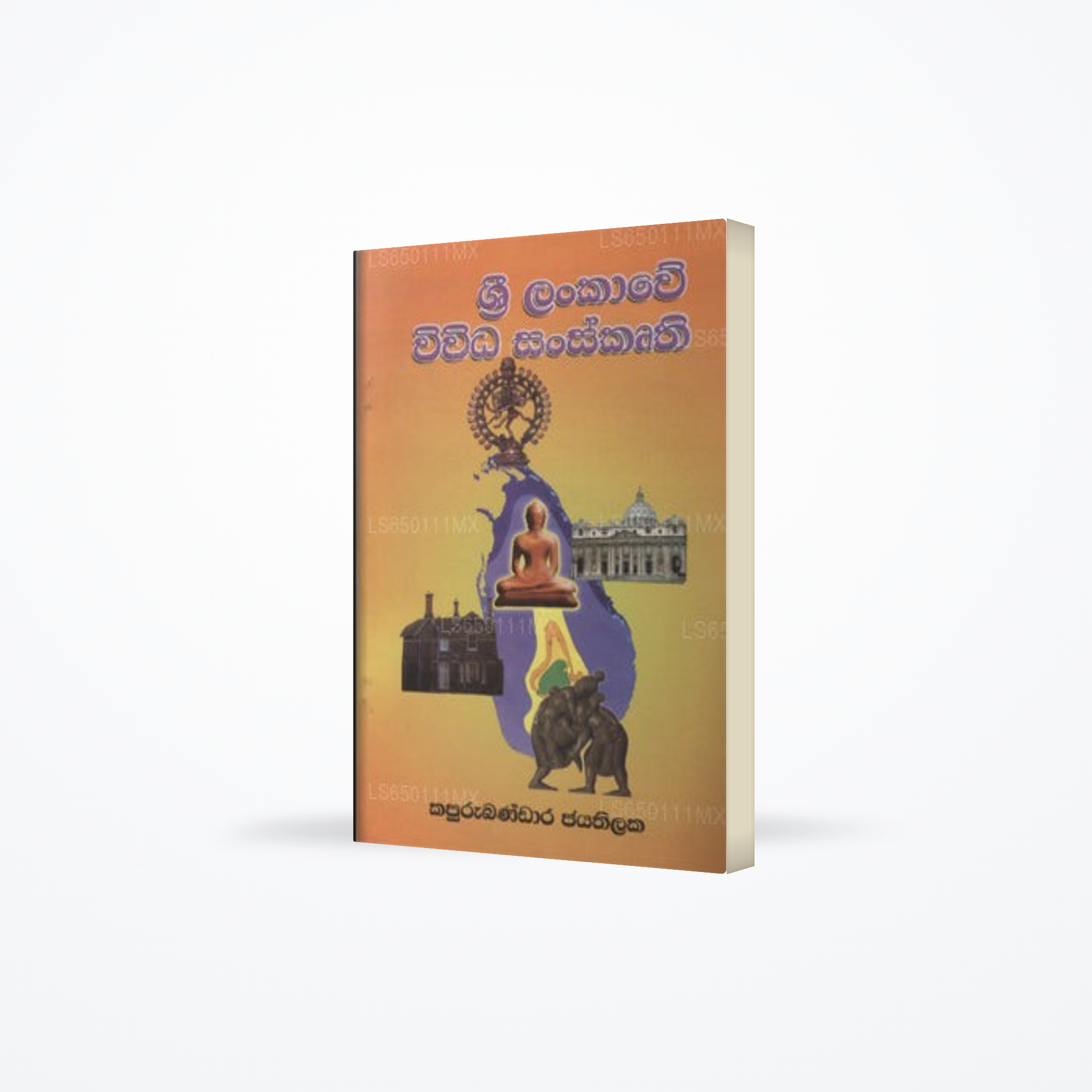 Sri Lankawe Wiwida Sanskruthin