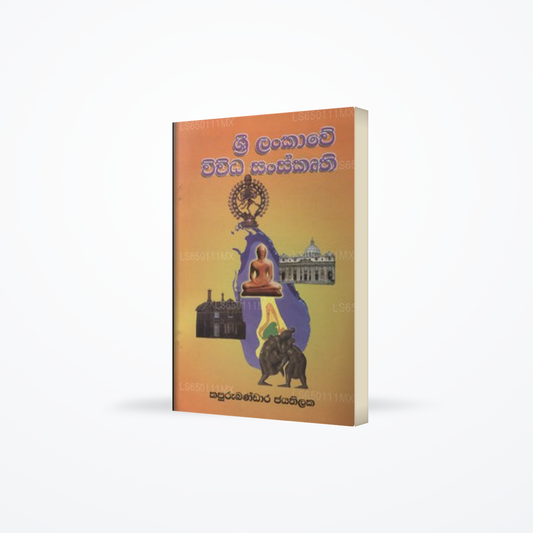 Sri Lankawe Wiwida Sanskruthin
