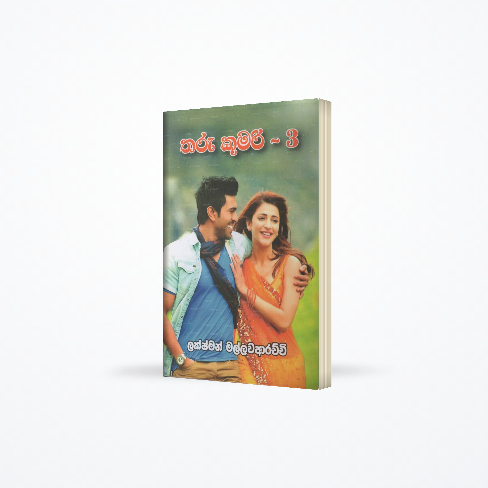 Tharu Kumari - 03