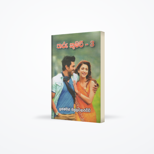 Tharu Kumari - 03