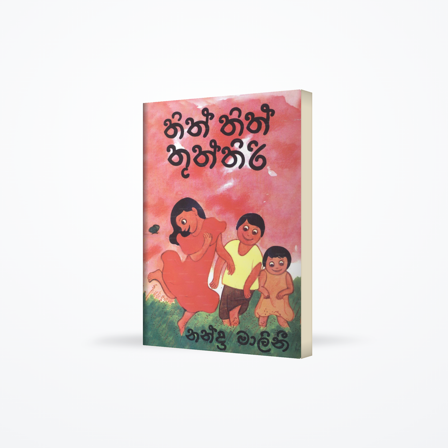 Thith Thith Thuththiri