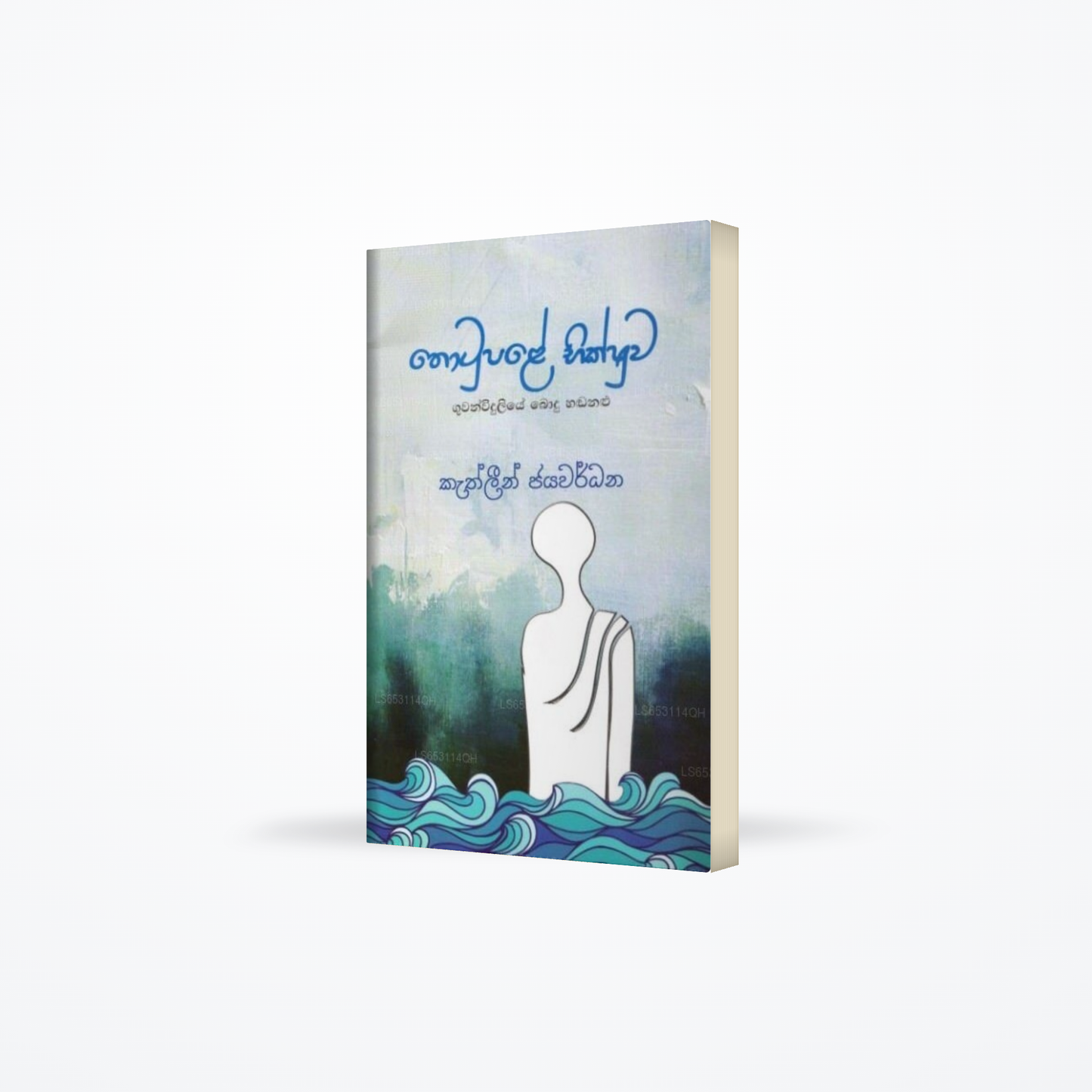 Thotupale Bhikshuwa - Guwanwiduliye Bodu Handanalu