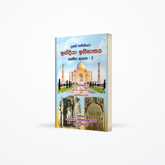 Usas (Sawisthara) India Ithihasaya Thruthiya Bhagaya - 2