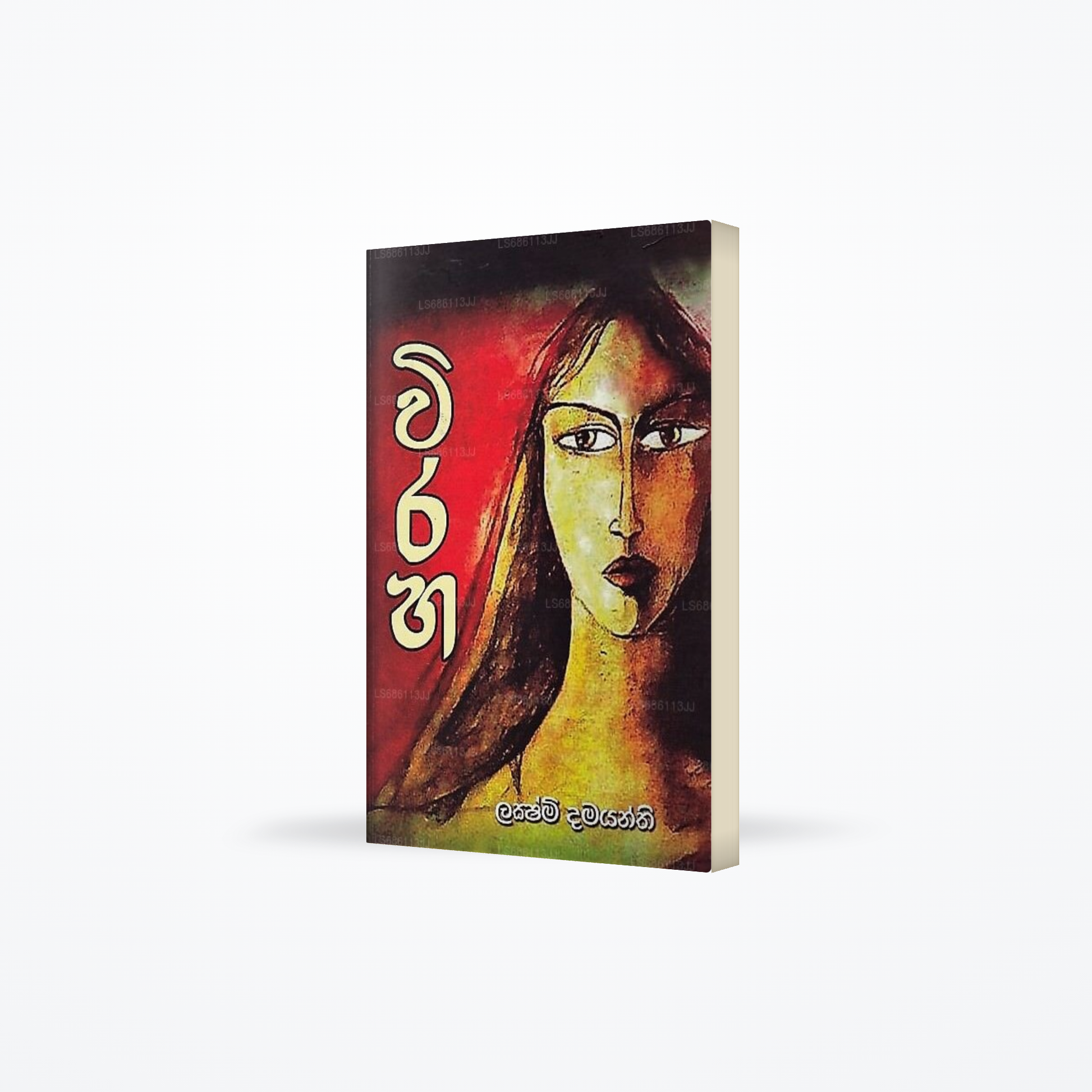 Viraha