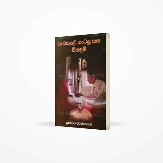 Wadapale Gatalu Ha Wisadum
