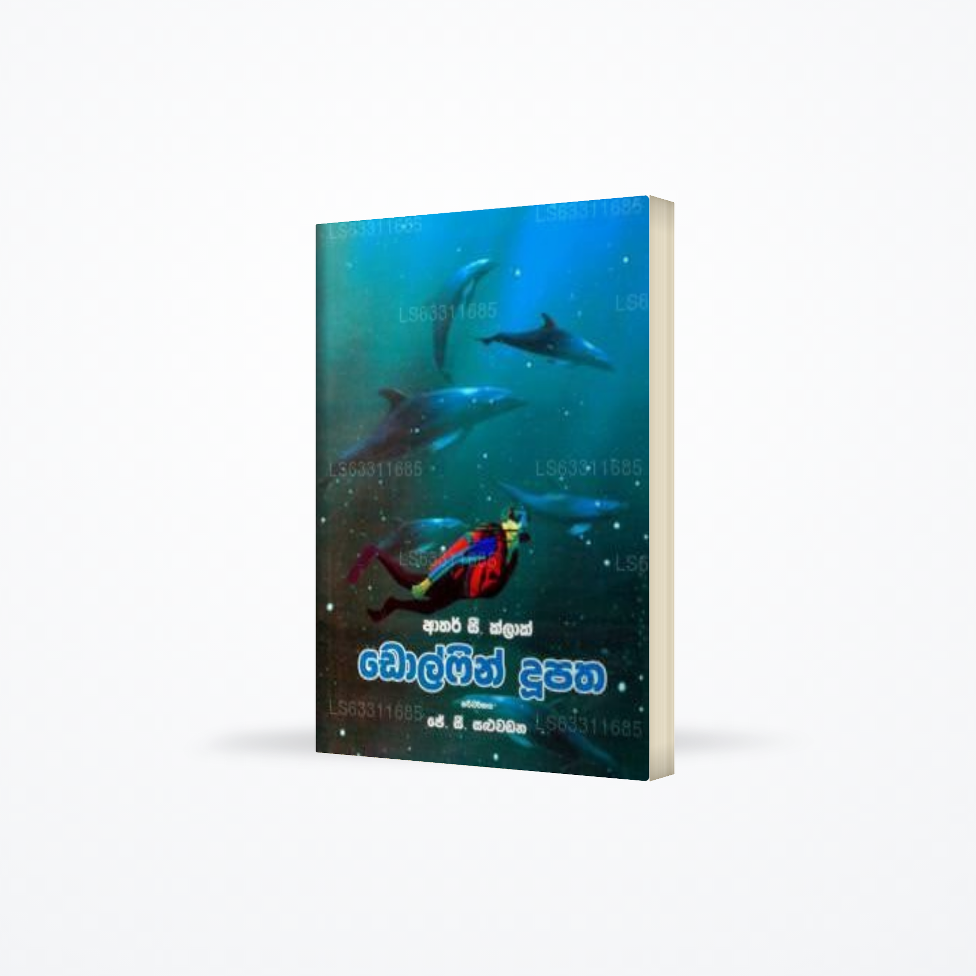 Dolphine Dupatha