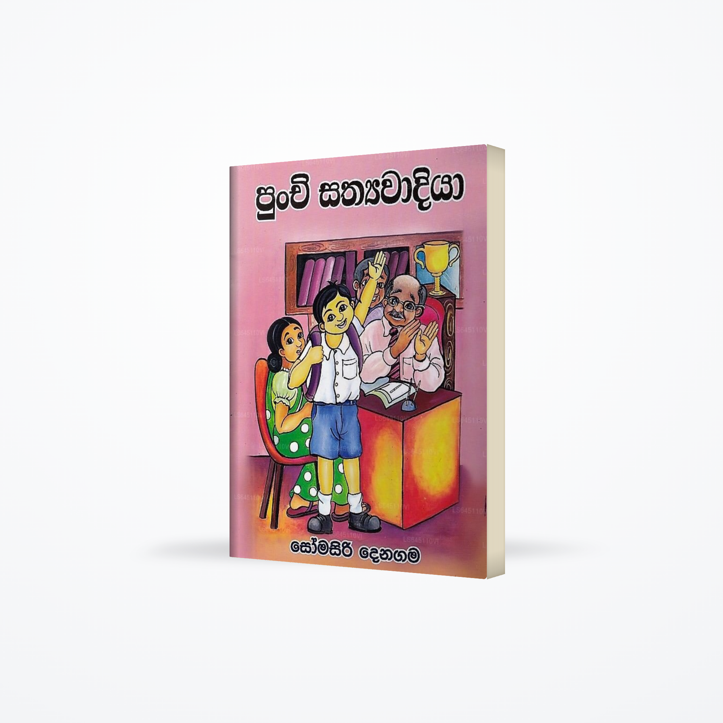 Punchi Sathyawadiya