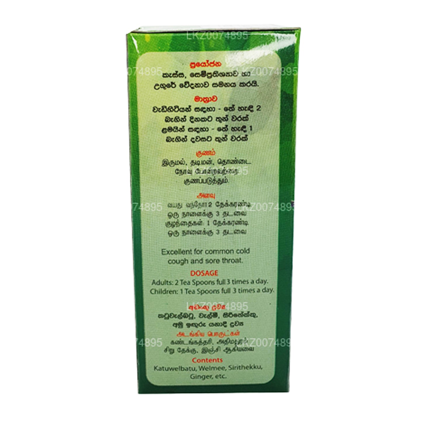 Sirope herbal para la tos SLADC Madhuka (100 ml)