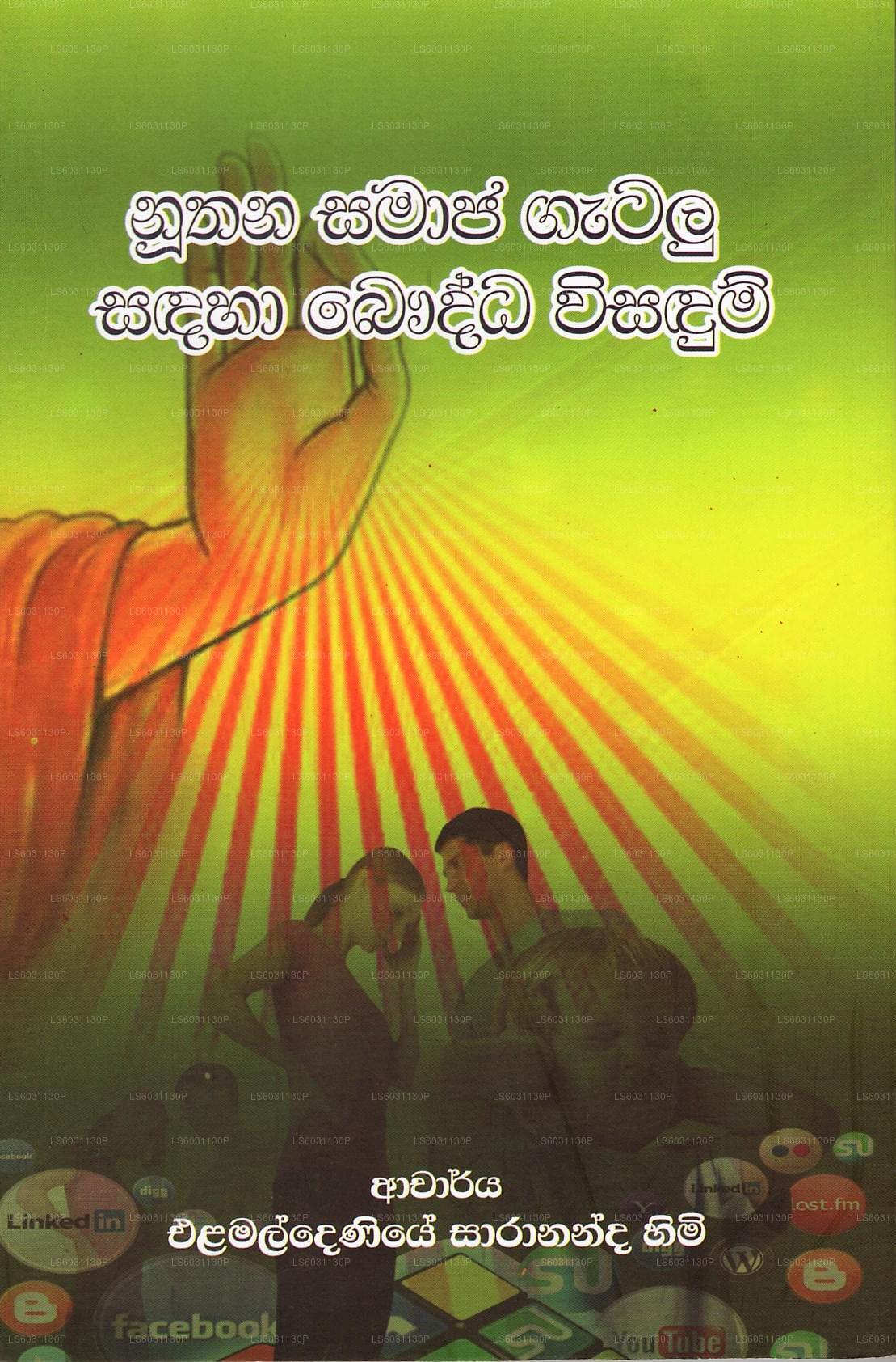 sinhala poth pdf Nuthana Samaja Gatalu Sadaha Bauddha Wisadum(Buddhist Solutions For Modern Social Problems) by Ven.Elamaldeniye Sarananda himi (978-624-00-0035-2) – Lakpura®