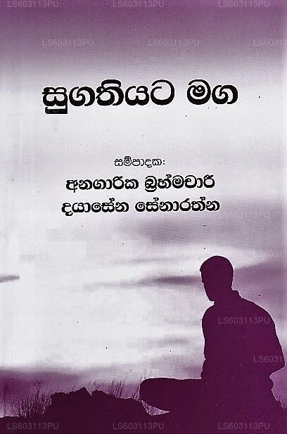 Sugathiyata Maga 
