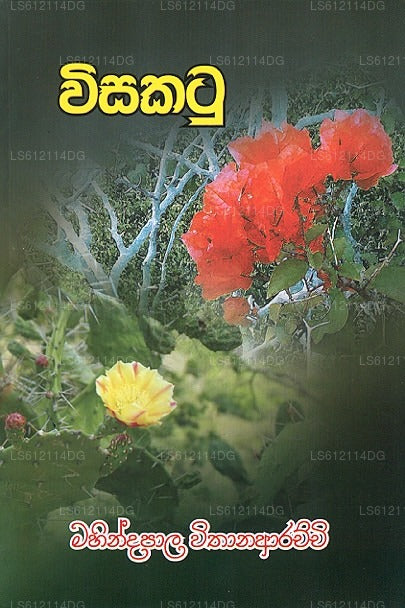 Wisakatu 