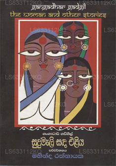 Sudumali Sada Eliya 