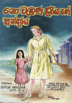 Nowadunu Dariyage Andaraya 