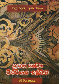 Nuthana Kawya Wimarshana Lekana Ii 
