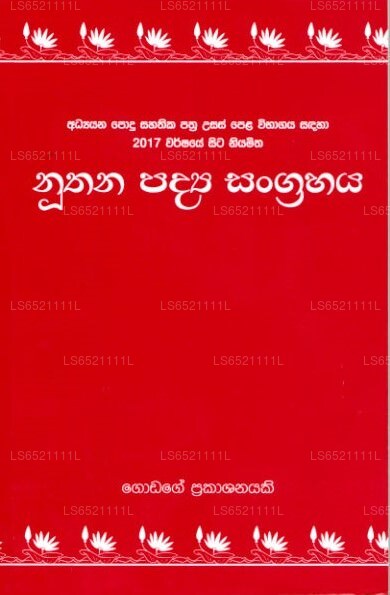 Nuthana Padya Sangrahaya 