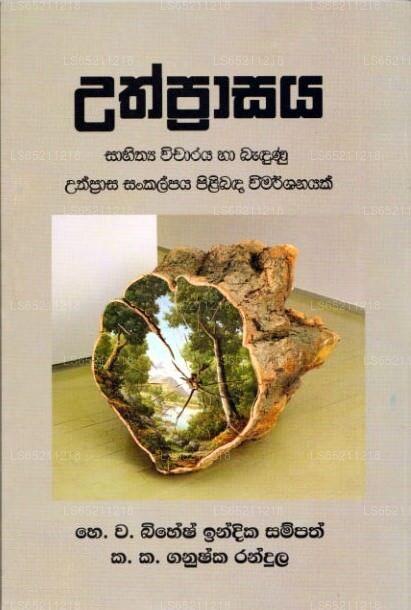 Uthprasaya 