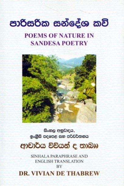 Parisarika Sandesha Kavi 